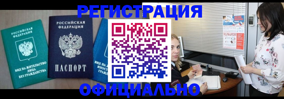 регистрация для школы в Новокузнецке