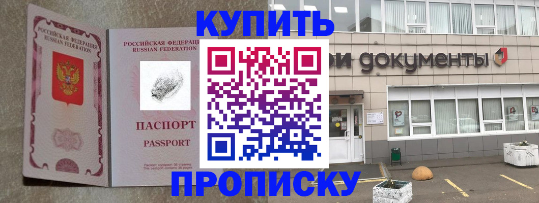 временная регистрация гарантия в Новокузнецке