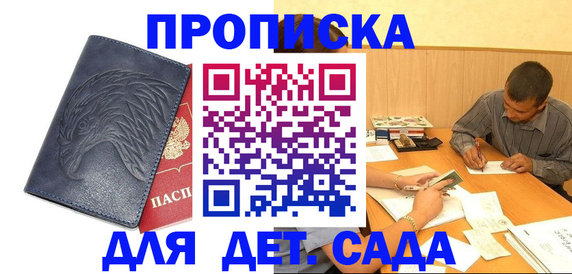 временная регистрация в квартире в Новокузнецке