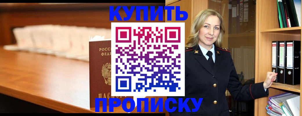 временная регистрация в квартире в Новокузнецке
