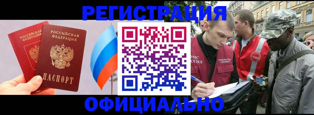 прописка ребенка в Новокузнецке