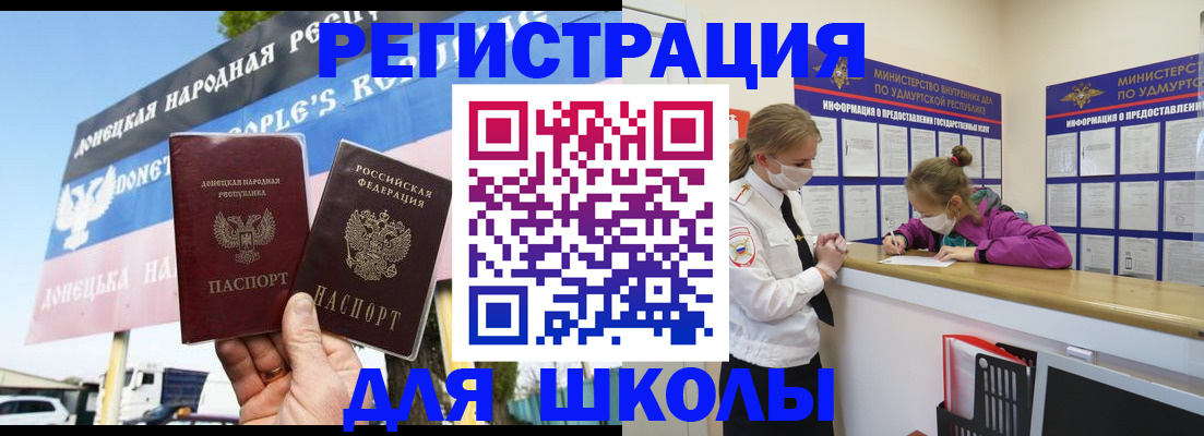 прописка для кредита в Новокузнецке