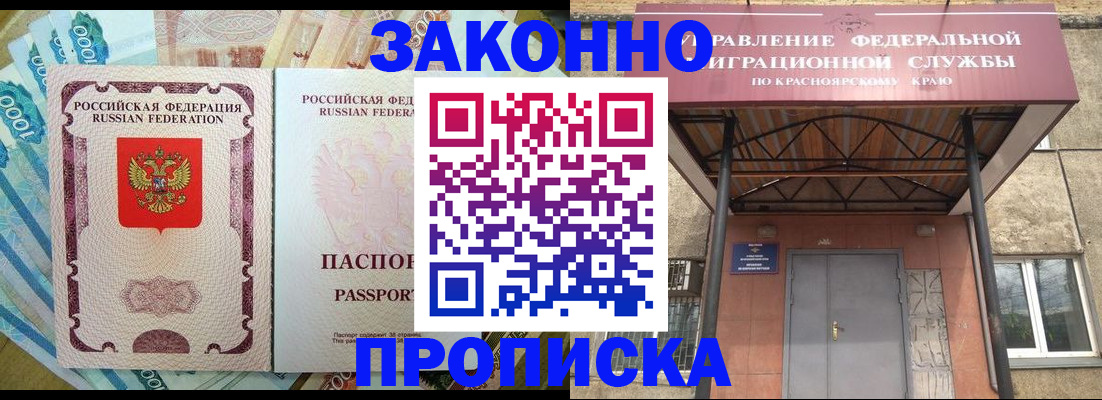 временная регистрация гарантия в Новокузнецке